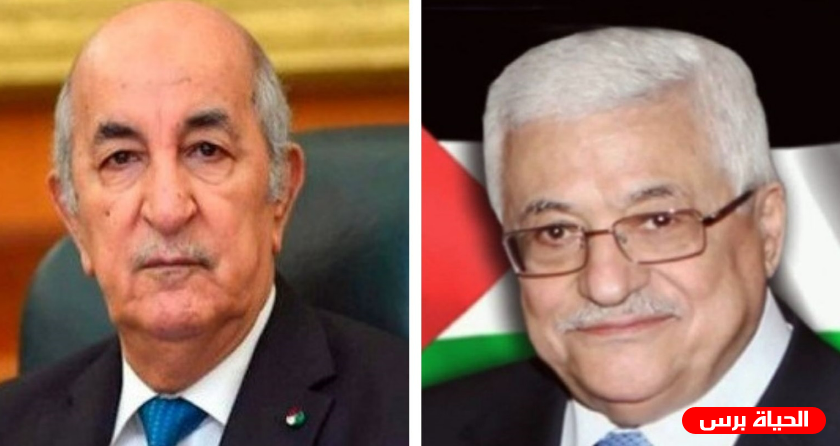 الرئيس عباس يهاتف نظيره الجزائري ويشيد بدوره في لم الشمل الفلسطيني